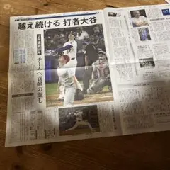 大谷選手 2年連続50号ホームラン 記事