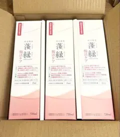 蓬緑 腸活ケア 720ml✖️３本セット