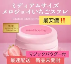 2026年最新】MELLOJOYの人気アイテム - メルカリ