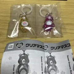 ❣️ケアベア❣️クリアマスコットチャーム　２個セット売り！