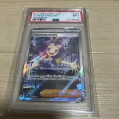 アセロラのいたずら SR psa9 084/063