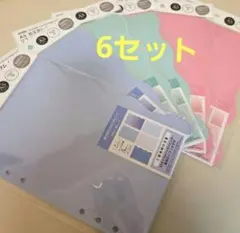 amifa A5 カスタムノート リフィル シール台紙 3色x2セット