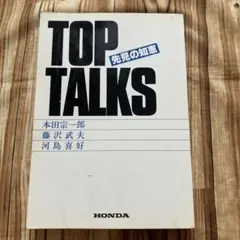 2026年最新】top talksの人気アイテム - メルカリ