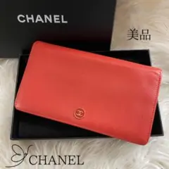 美品 シャネル CHANEL 財布 ココボタン オレンジ ココマーク