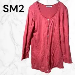 【サマンサモスモス】 カーディガン ピンク Uネック シンプル ニット