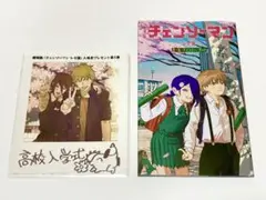 劇場版チェンソーマン 特典 第５弾・第６弾セット 恋・花・チェンソー・ガイド