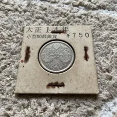 2026年最新】鳳凰50銭銀貨の人気アイテム - メルカリ