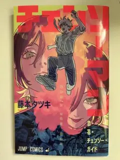 映画 劇場版 チェンソーマン レゼ篇 入場特典