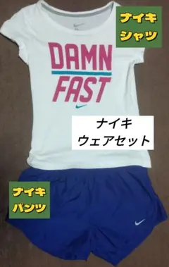 ナイキトレーニングウェア上下