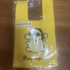 ポムポムプリン　30周年　当たりくじ　⑥ニットバッグ