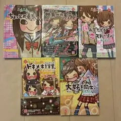 一期一会 5冊セット⭐︎ - メルカリ