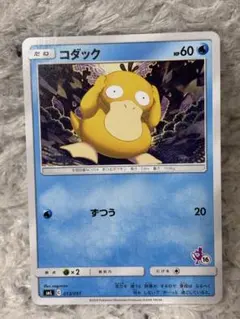 コダック PSA10 SML 013/051 サン&ムーン ファミリーポケモン コダック SML サン＆ムーン ファミリーポケモンカードゲーム 013/051