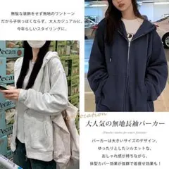 【訳アリ新品】XLサイズ　ゆったりジップアップパーカー　ライトグレー
