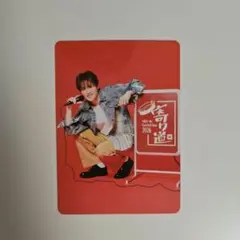 SHOW-WA 寄り道 アクリルスタンド アクスタ 向山毅 - メルカリ