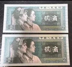 2026年最新】中国 銀行 札の人気アイテム - メルカリ