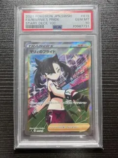 2026年最新】マリィ sr psa10の人気アイテム - メルカリ