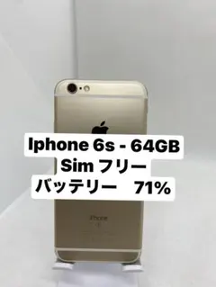iPhone 6s 64GB SIMフリー 50887