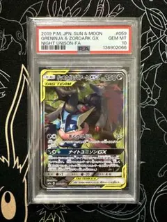 2026年最新】ゲッコウガ&ゾロアークgx saの人気アイテム - メルカリ