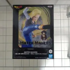 ドラゴンボールZ MATCH MAKERS 人造人間18号のサムネイル