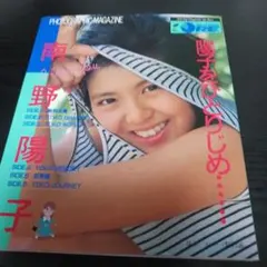 2026年最新】ポスター 南野陽子の人気アイテム - メルカリ