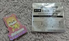 JO1 まめちぃ ホログラムステッカー JOCHUM マツキヨ ココカラ