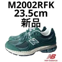 ニューバランス newbalance M2002RFK 23.5cm