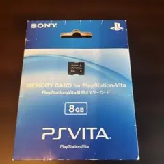 【未開封】PSV メモリーカード 8GB