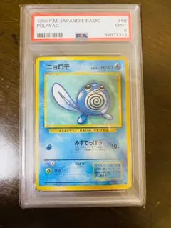 ハクリュー PROMO T - トレーナーズマガジンプロモカード 017/T - メルカリ