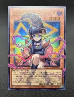 遊戯王 ガガガガガール-ゼロゼロコール ウルトラ オーバーフレーム