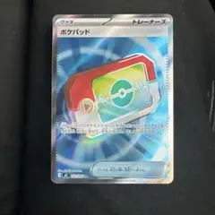 ポケモンカード　ポケパットSR