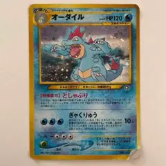 PSA 10 オーダイル プレミアムファイル PROMO 第1世代 旧裏 160 PSA 10 オーダイル プレミアムファイル PROMO 第1世代 旧裏 160 PSA 10