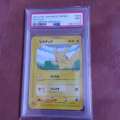 2025年最新】ぴかちゅう プロモ e 004の人気アイテム - メルカリ