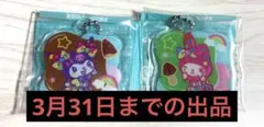 サンリオキャラクターズ アクリルキーホルダー 2種類セット