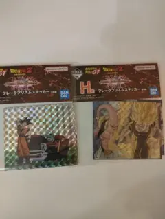 ドラゴンボール 一番くじ H賞 フレークプリズムステッカー 2種セット