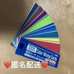 Poster Colors 混色カード 120色 ポスターカラー用カード