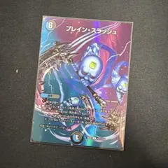 2026年最新】ブレインスラッシュの人気アイテム - メルカリ