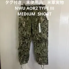 タグ付き　未使用品　米軍実物　NWU AOR2 TYPE III M–SHORT 2026年最新】NWU AOR2の人気アイテム - メルカリ