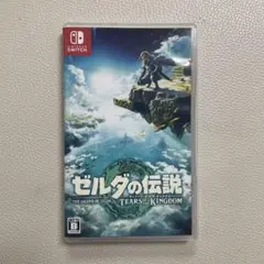 ゼルダの伝説　ティアーズオブザキングダム
