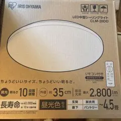 IRIS OHYAMA LEDシーリングライト CLM-28DDのサムネイル