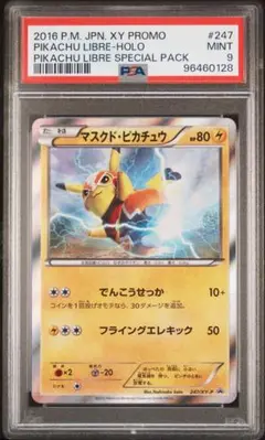 2025年最新】ポケモンカード マスクド・ピカチュウ 247/XY-P