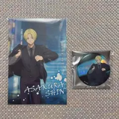 サカモトデイズ LOFT night rain 朝倉シン セット