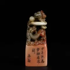 中国古美術 旧蔵 寿山芙蓉凍石〈祝福〉福猪鈕 印章 篆刻 印材 印鑑 文房置物 中国古美術 旧蔵 寿山芙蓉凍石〈祝福〉福猪鈕 印章 篆刻 印材 印鑑 文