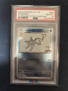 エンペルトv sa‼️psa9‼️ - メルカリ