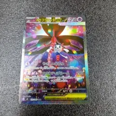 メガフラエッテex　SAR　ポケモンカード　ニンジャスピナー