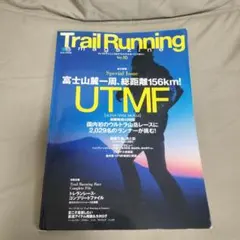 Trail Running Magazine No.10 UTMF特集