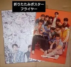 2026年最新】TREASUREフライヤーの人気アイテム - メルカリ
