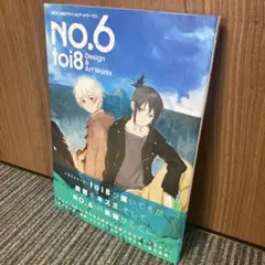 No.6 toi8 デザイン＆アートワークス NO.6 toi8デザイン&アートワークス - メルカリ
