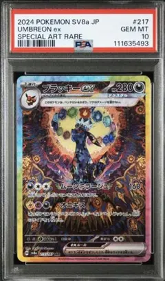 2025年最新】bgs ブラッキーの人気アイテム - メルカリ