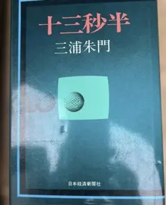 Item thumbnail for item 48a1e441-6a1c-46d6-927a-284356702045