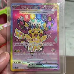 ピカチュウex SAR ローダー付き - メルカリ